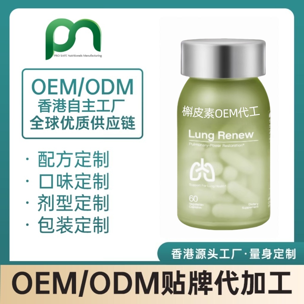 美国槲皮素代工