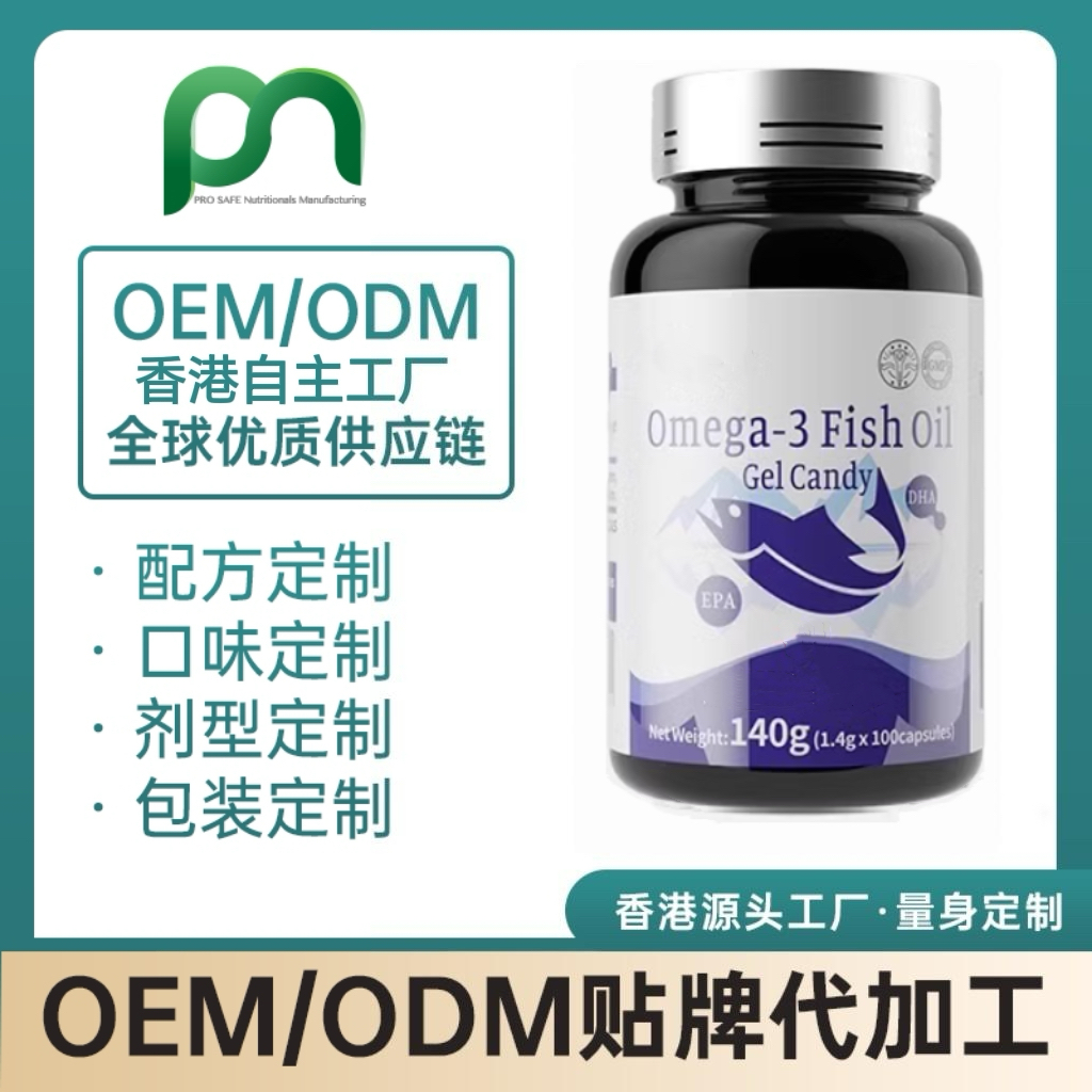 美国深海鱼油高纯度99%OMEGA-3代加工