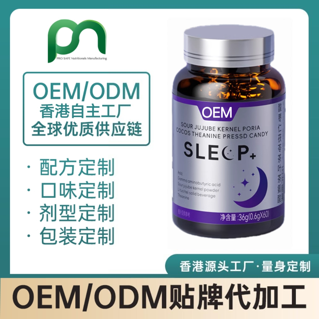 美国保健品工厂OEM酸枣仁百合氨基丁酸复合片代工贴牌