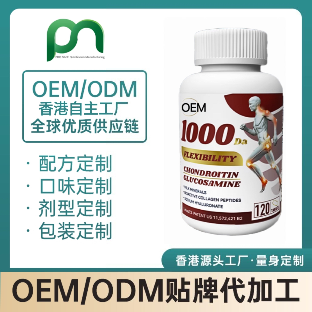 美国保健品工厂OEM氨糖软骨素/MSM代工贴牌