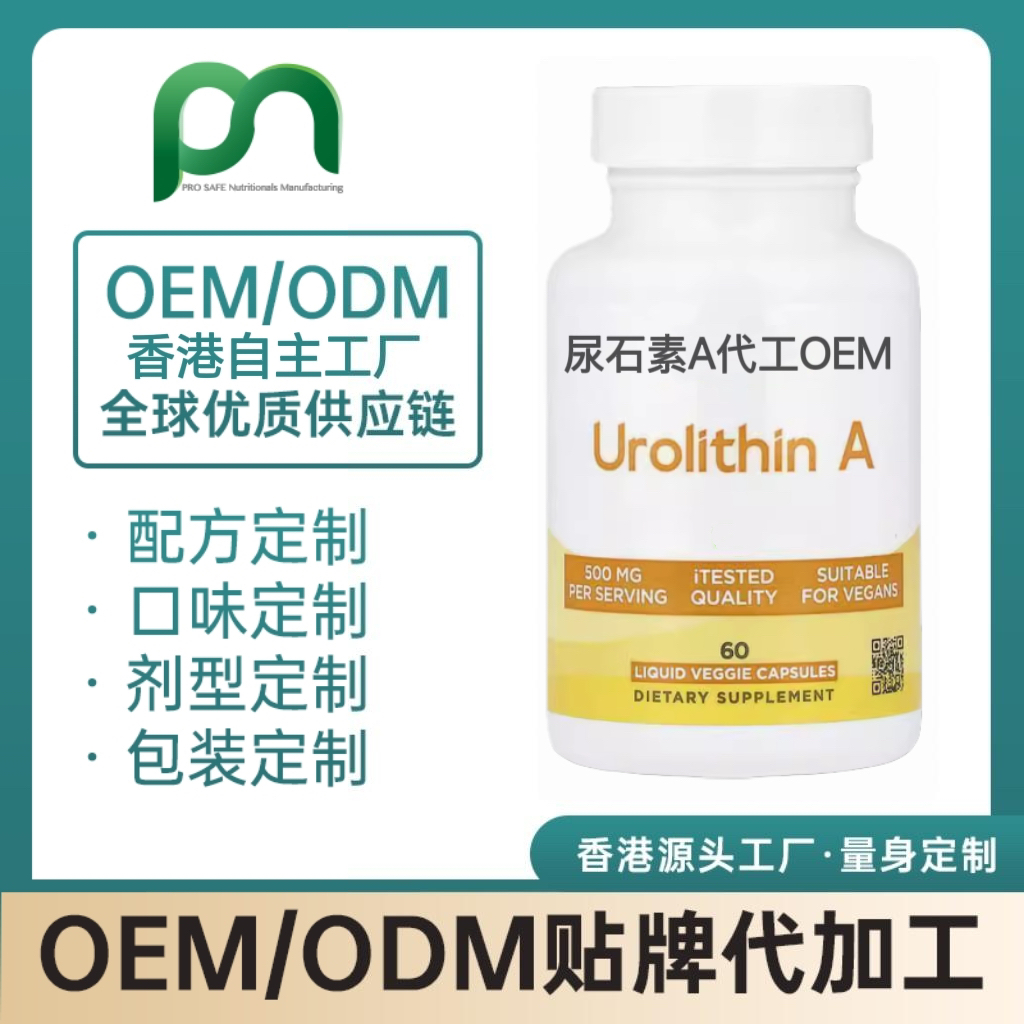 美国尿石素A