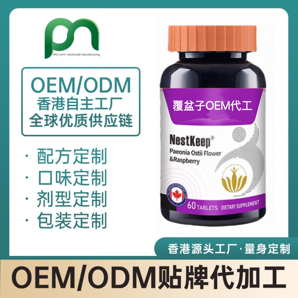 美国覆盆子红石榴