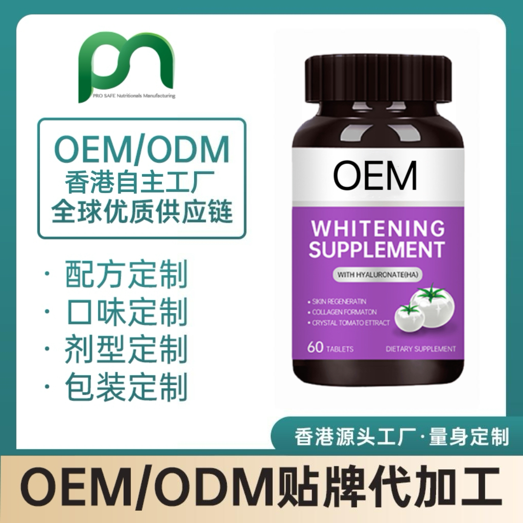 美国以色列水晶白番茄代工