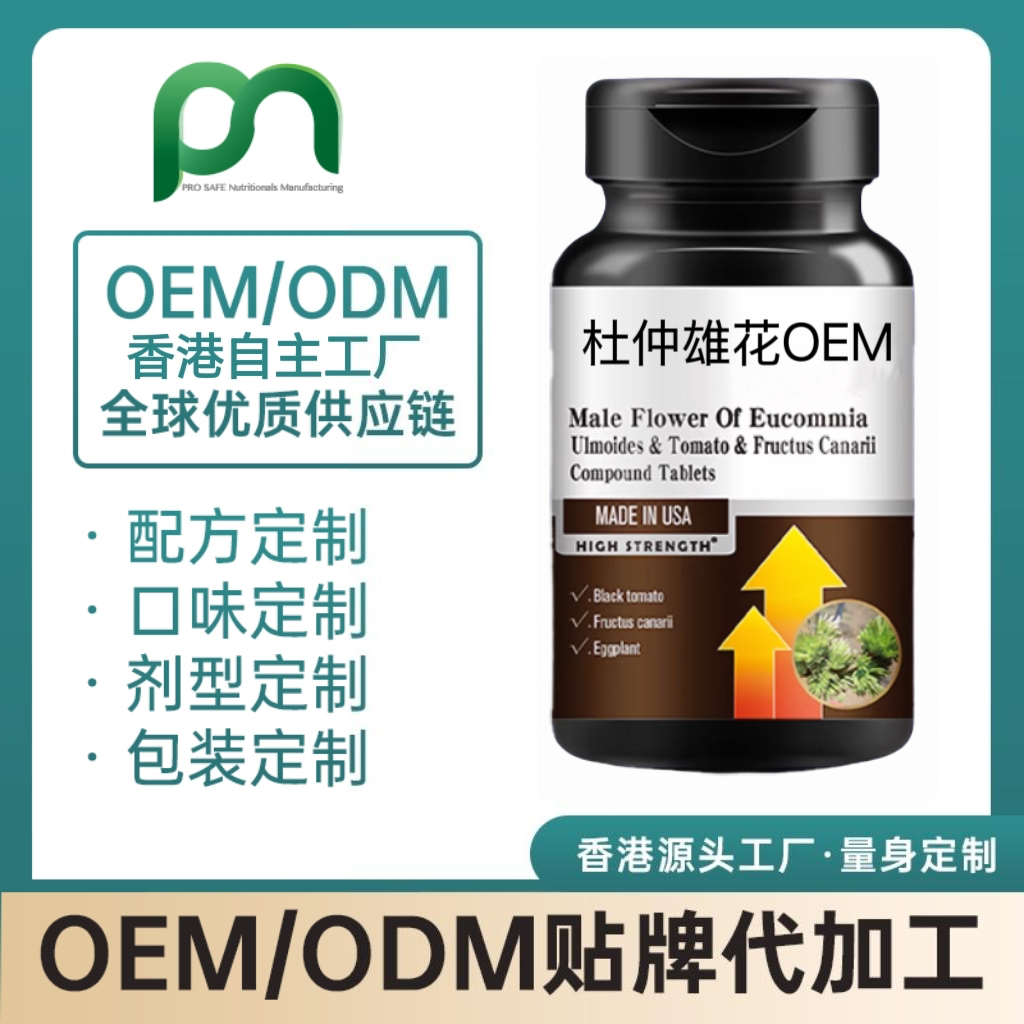 美国杜仲雄花