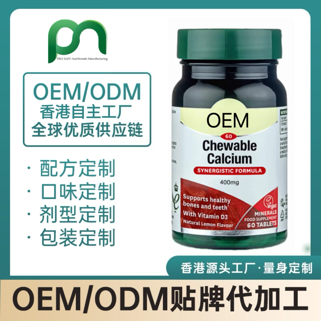 美国血糖平衡胶囊 胰岛素木OEM贴牌代加工