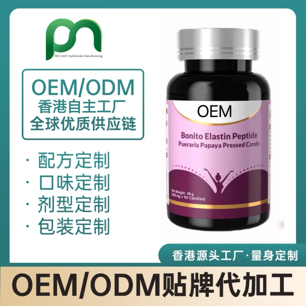 美国女性胶原蛋白片