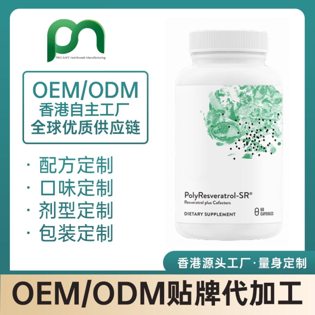 美国白藜芦醇