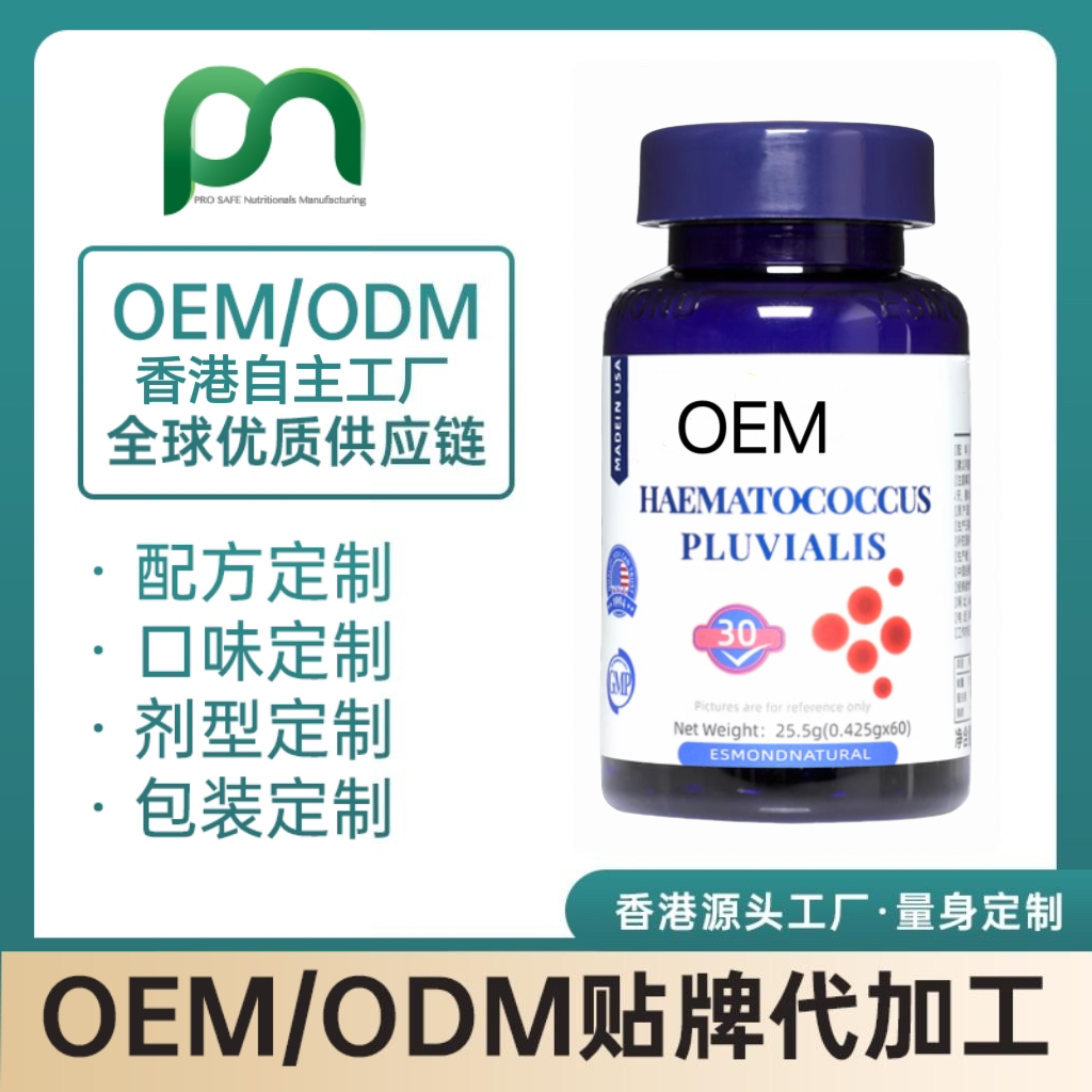 美国虾青素
