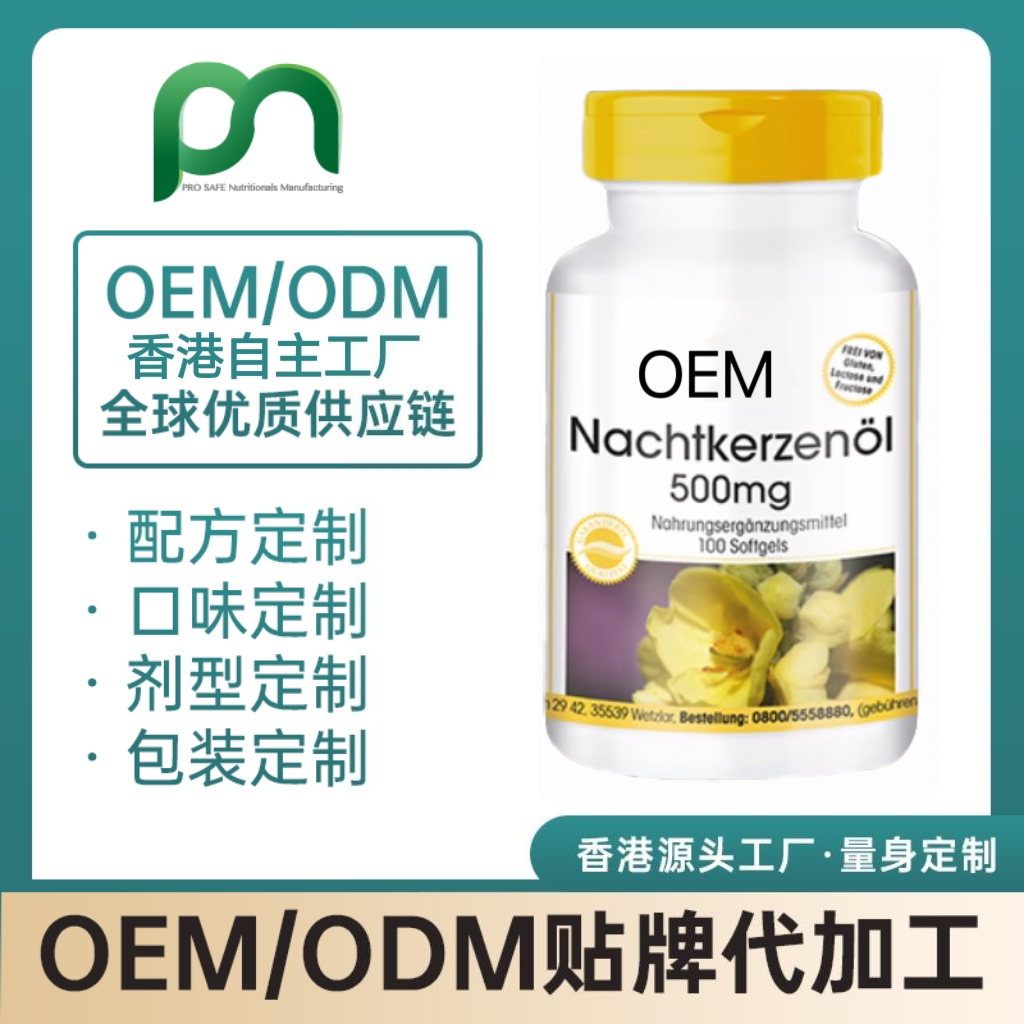 美国月见草