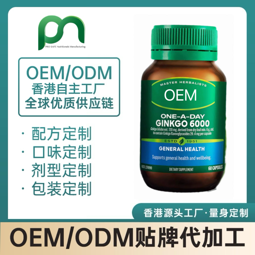 美国银杏精华脑活素