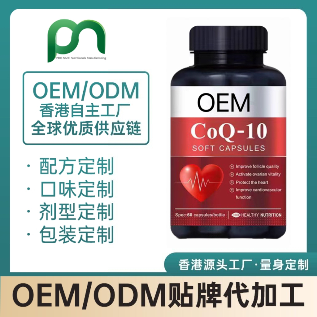 美国辅酶Q10