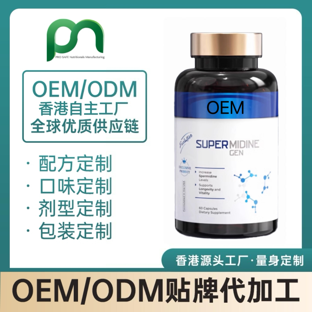 美国亚精胺