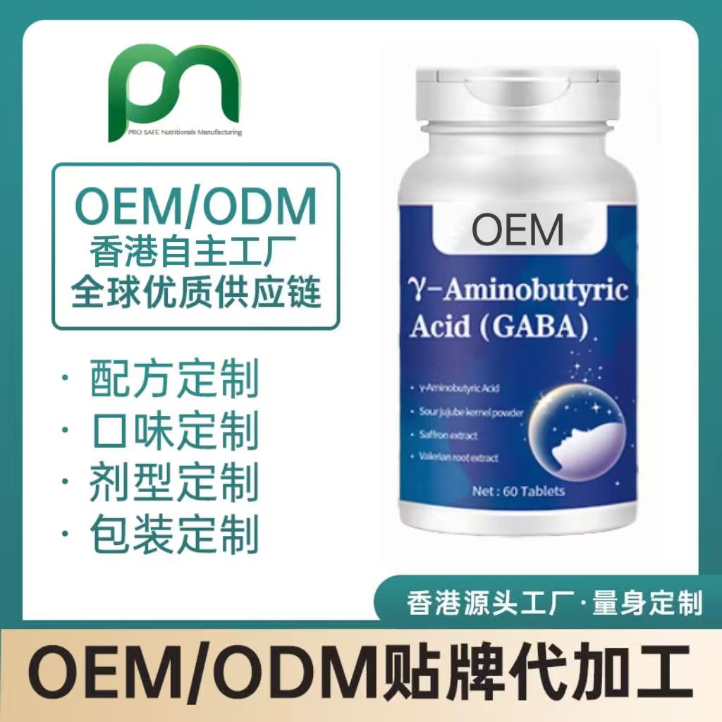美国氨基丁酸褪黑素藏红花