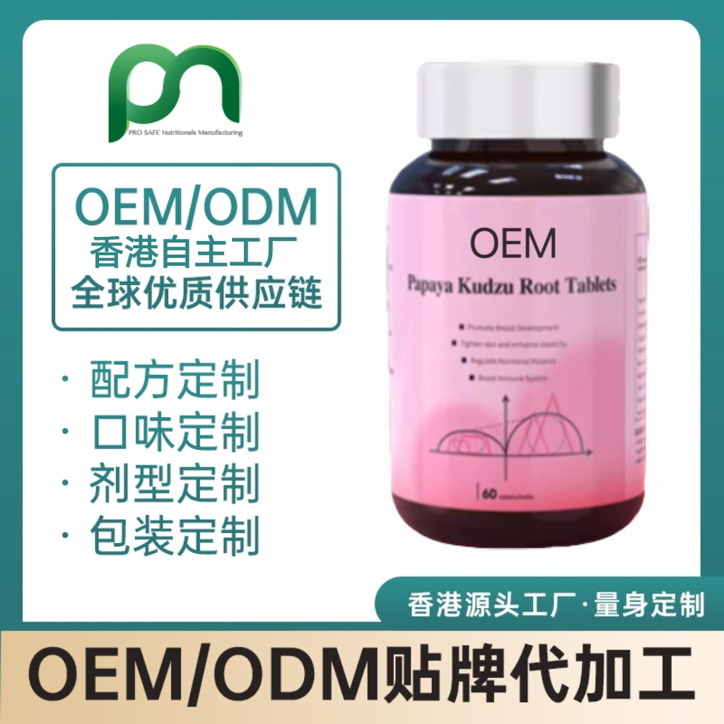 美国木瓜葛根