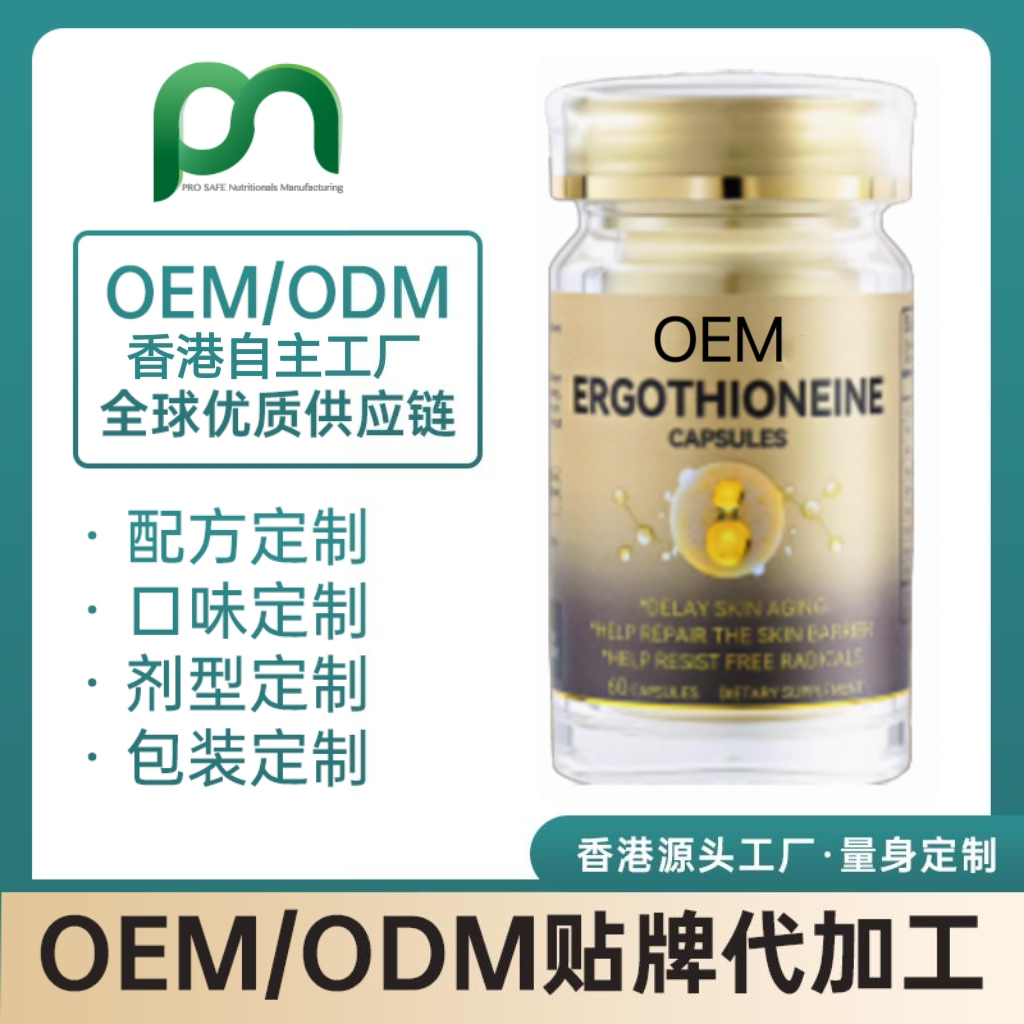 美国麦角硫因复合胶囊
