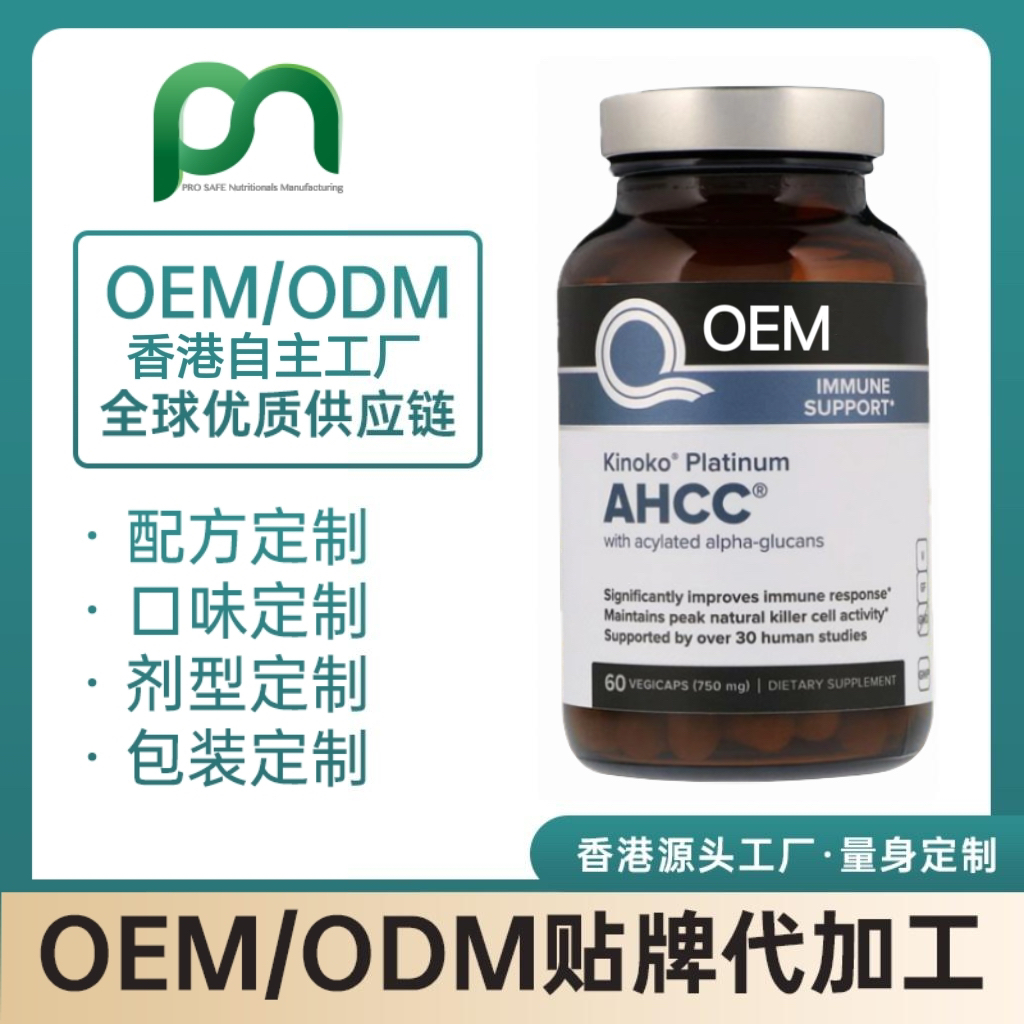 美国白金AHCC