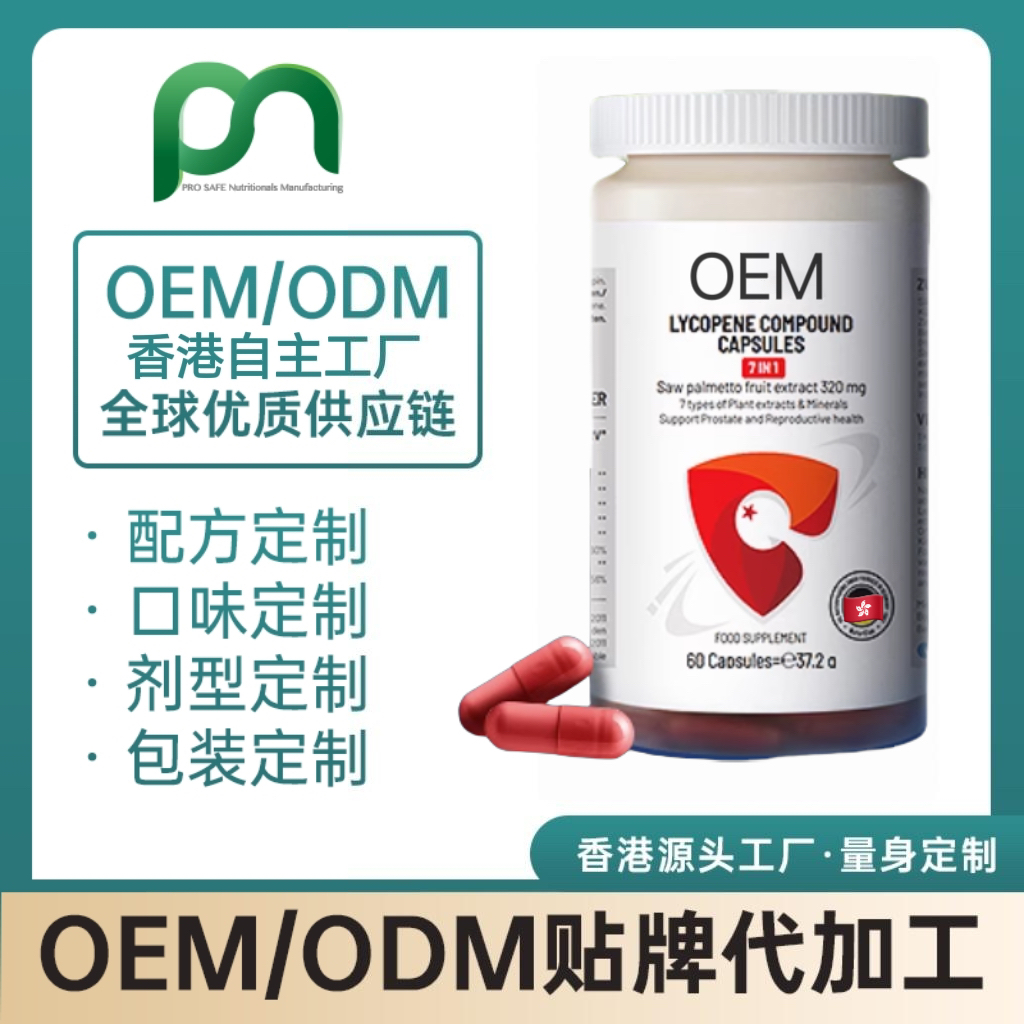 美国锯棕榈番茄红素