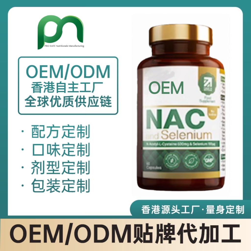 美国NAC+硒