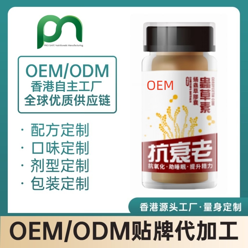 美国虫草素