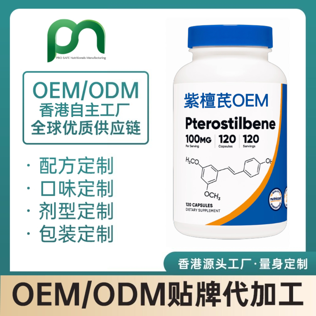 美国紫檀芪