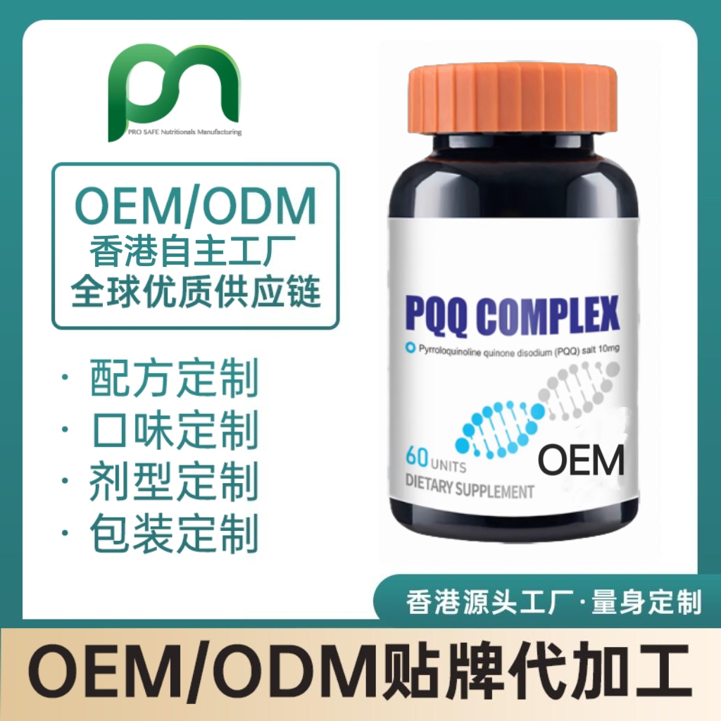 美国亚精胺PQQ