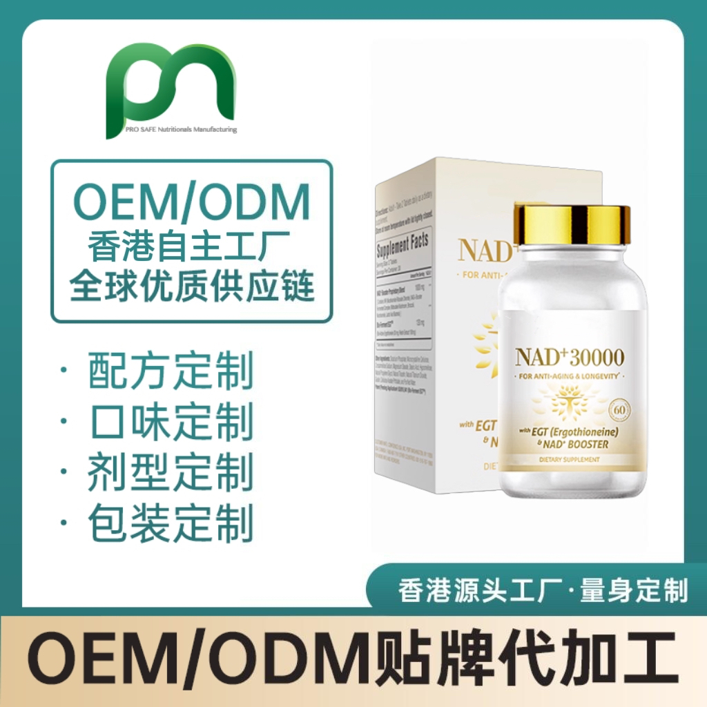 美国NAD+麦角硫因