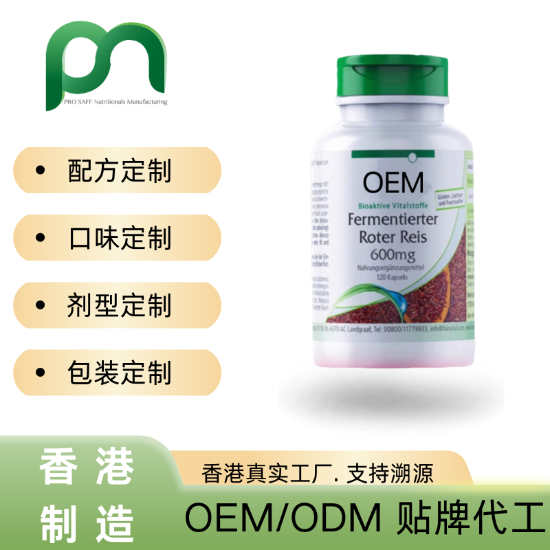 美国红曲米复合胶囊