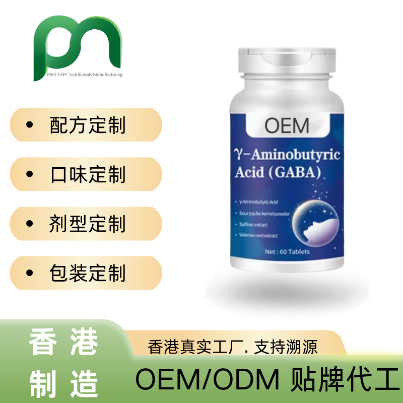 美国氨基丁酸褪黑素藏红花