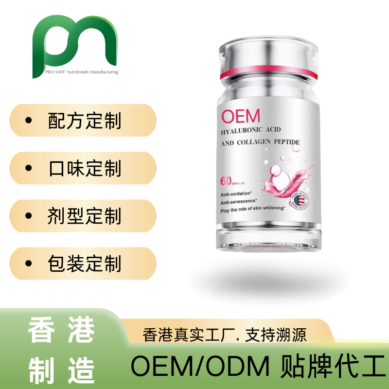 美国SOD胶原弹性蛋白胶囊