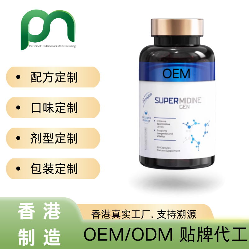 美国亚精胺胶囊