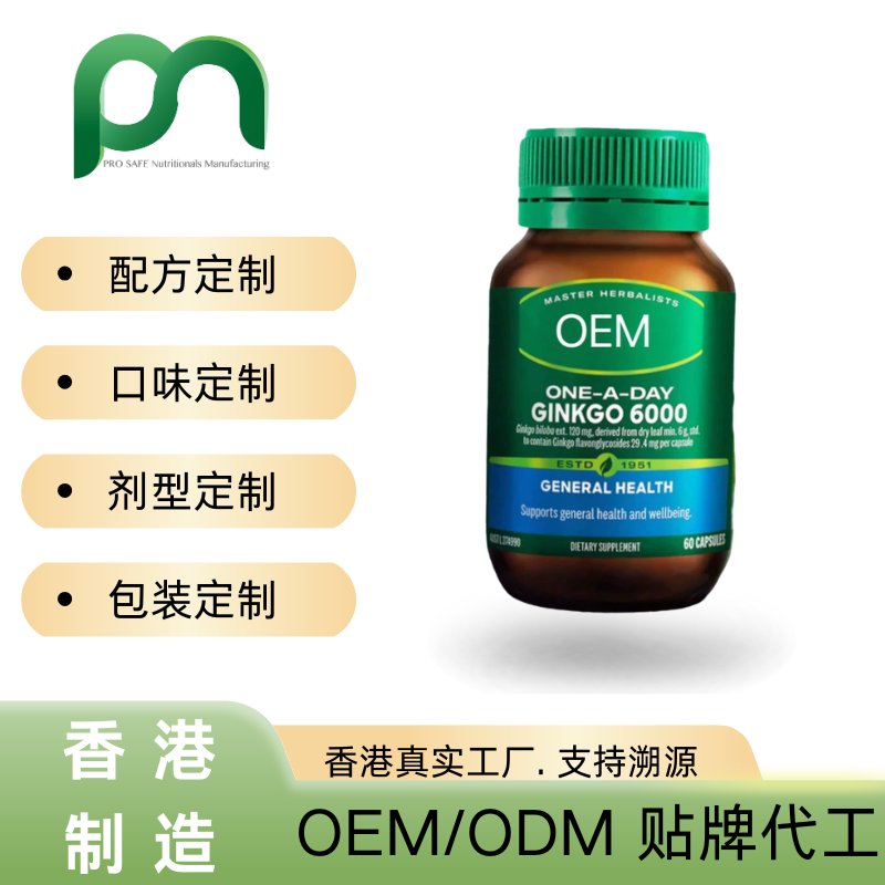 美国脑活素胶囊 大脑黄金