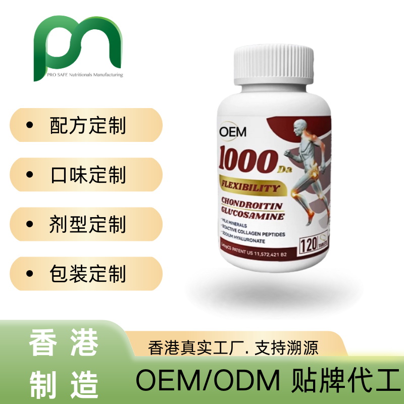 美国保健品工厂OEM氨糖软骨素/MSM代工贴牌