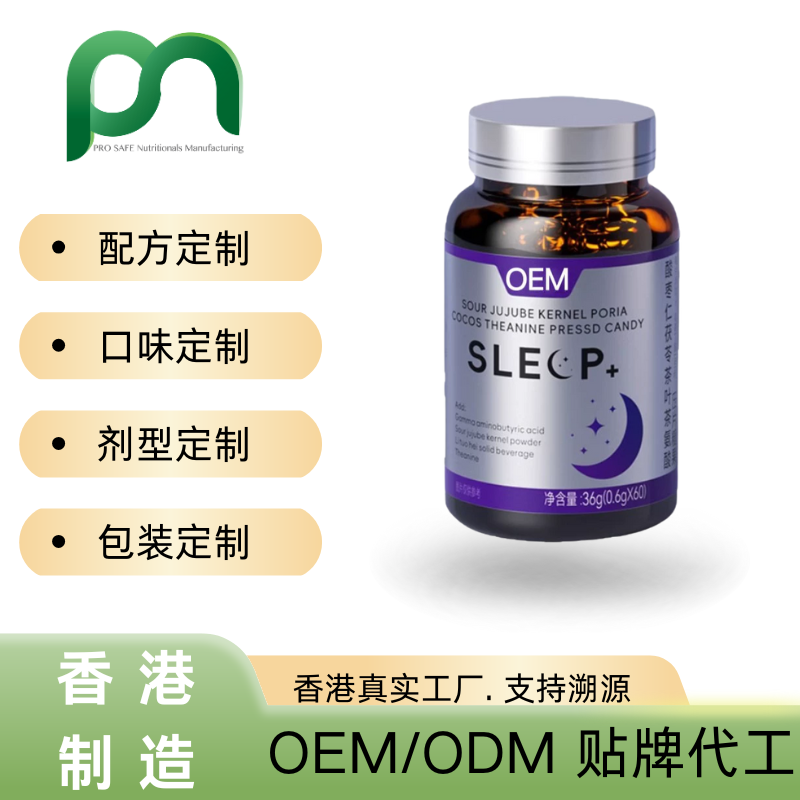 美国保健品工厂OEM酸枣仁百合氨基丁酸复合片代工贴牌