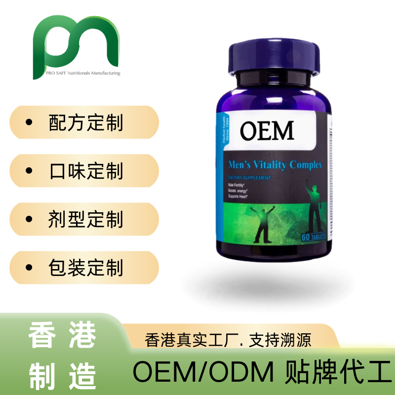 美国保健品工厂OEM蕃茄棕榈复合片代工贴牌