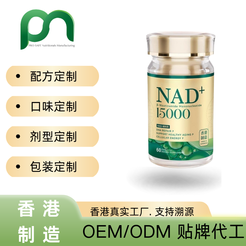 美国高含量PQQ亚精胺复合胶囊