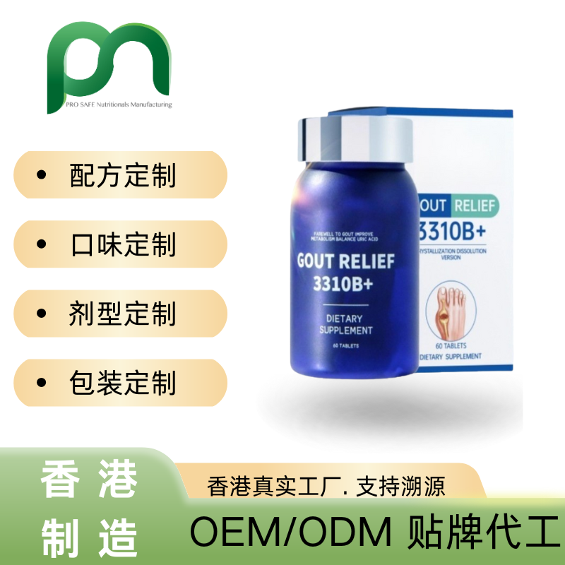 美国保健品工厂OEM芹菜籽代工贴牌