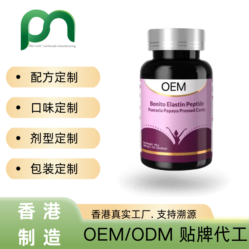 美国女性胶原蛋白片