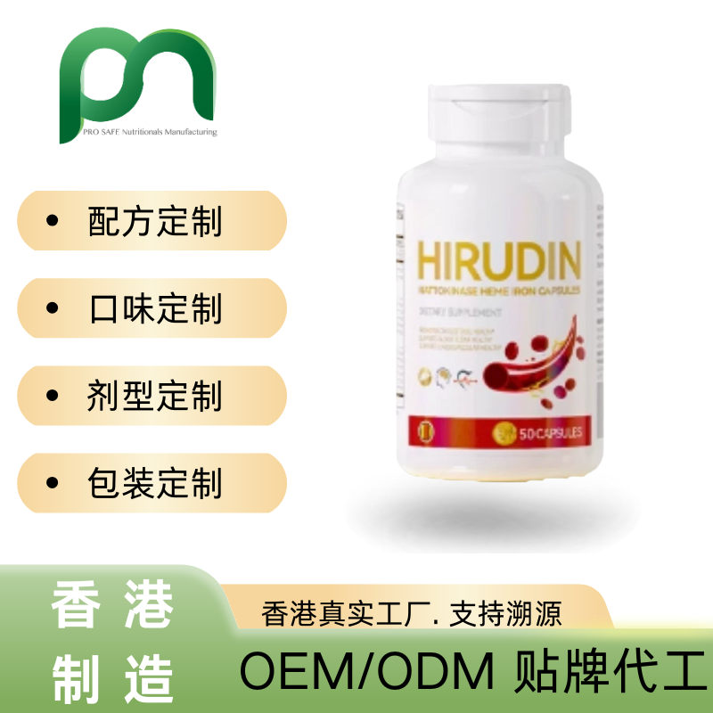 美国血液清道夫水蛭素