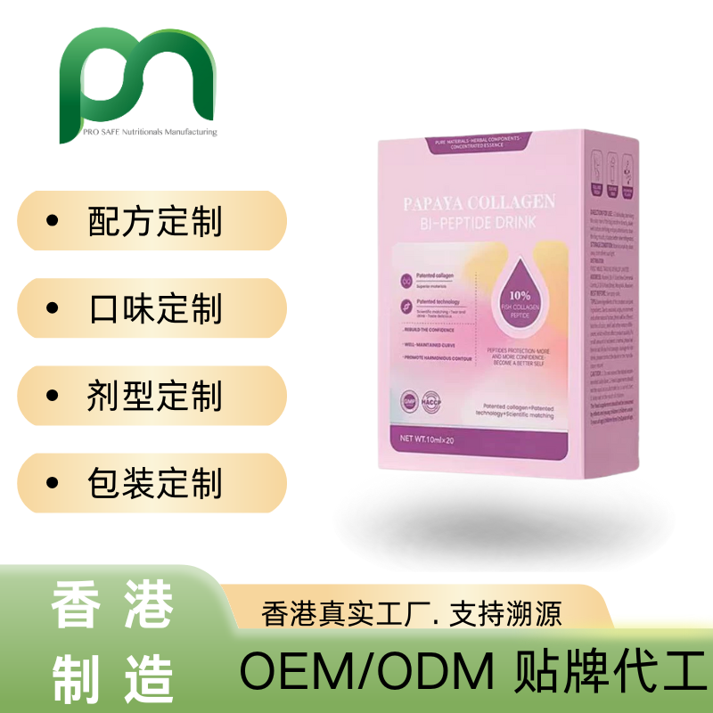 美国保健品工厂OEM木瓜胶原双肽饮代工贴牌