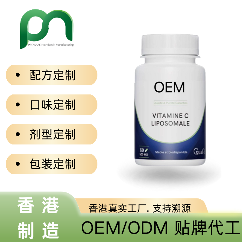 美国保健品工厂OEM白番茄谷胱甘肽代工贴牌