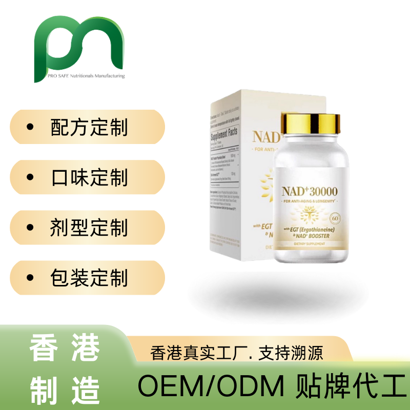 美国  NMN定制代加工