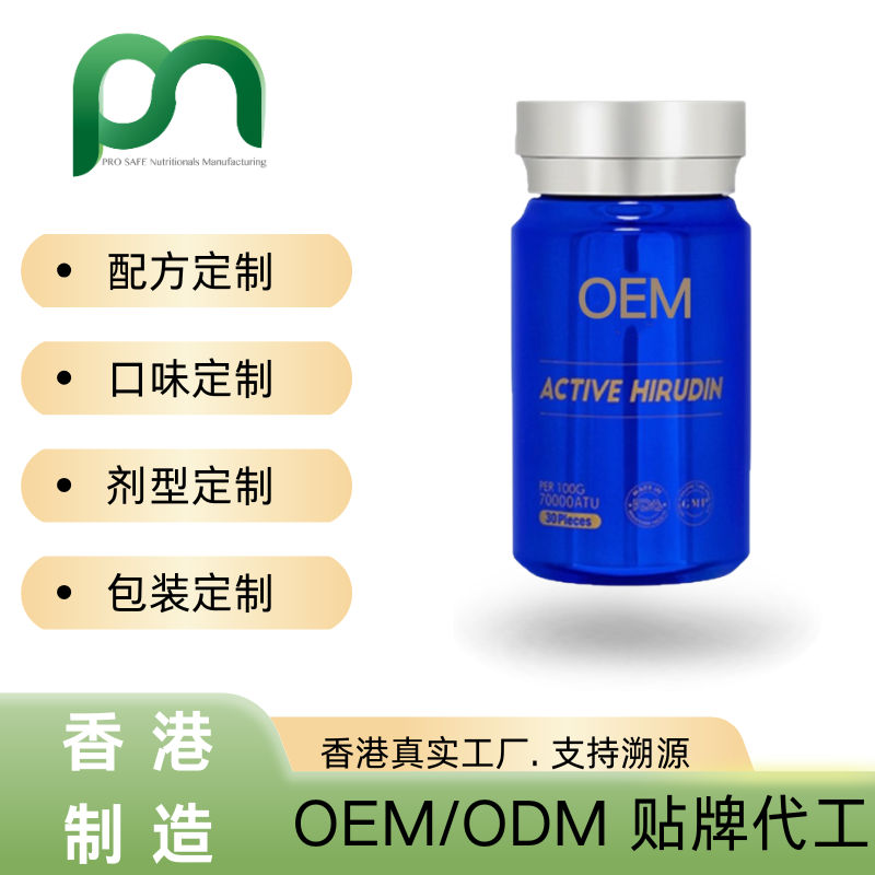 美国水飞蓟奶蓟草护肝OEM代工贴牌