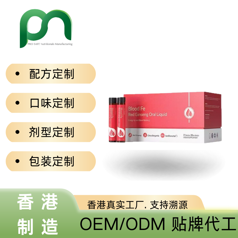 美国女性A9红参气血饮代工贴牌